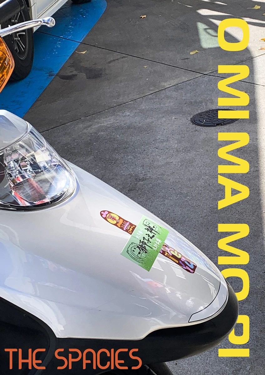 THE SPACIES | ザ・スペーシーズ | 君はバイクに乗るだろう