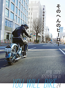 �N�̓o�C�N�ɏ�邾�낤24