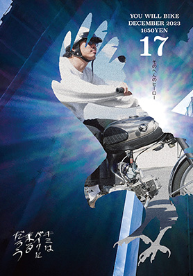 N̓oCNɏ邾낤17 ISBN978-4-9913113-2-1